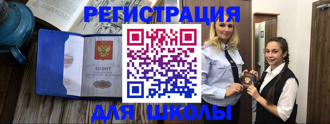 прописка паспорт в Урени