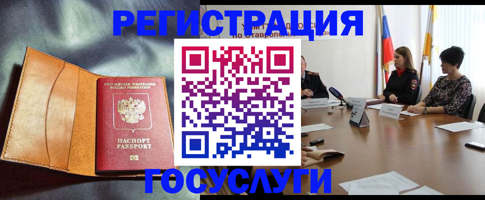 временная регистрация поиск в Урени