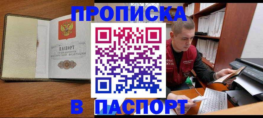 найти адрес прописки в Урени