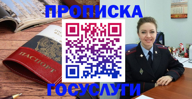 временная регистрация в квартире в Урени